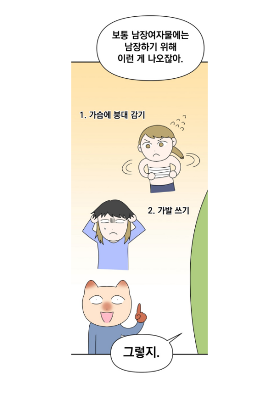 틀을 깨는 여주 원탑의 짱멋 카카오웹툰 '연록흔' | 인스티즈