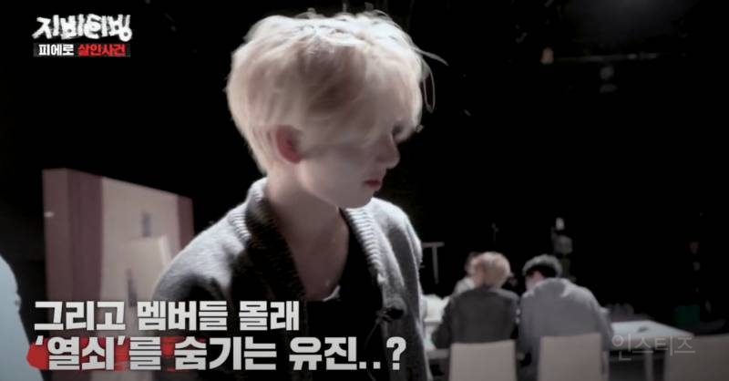 크라임씬 좋아하는 추리덕후들은 이거 봐야 함 | 인스티즈