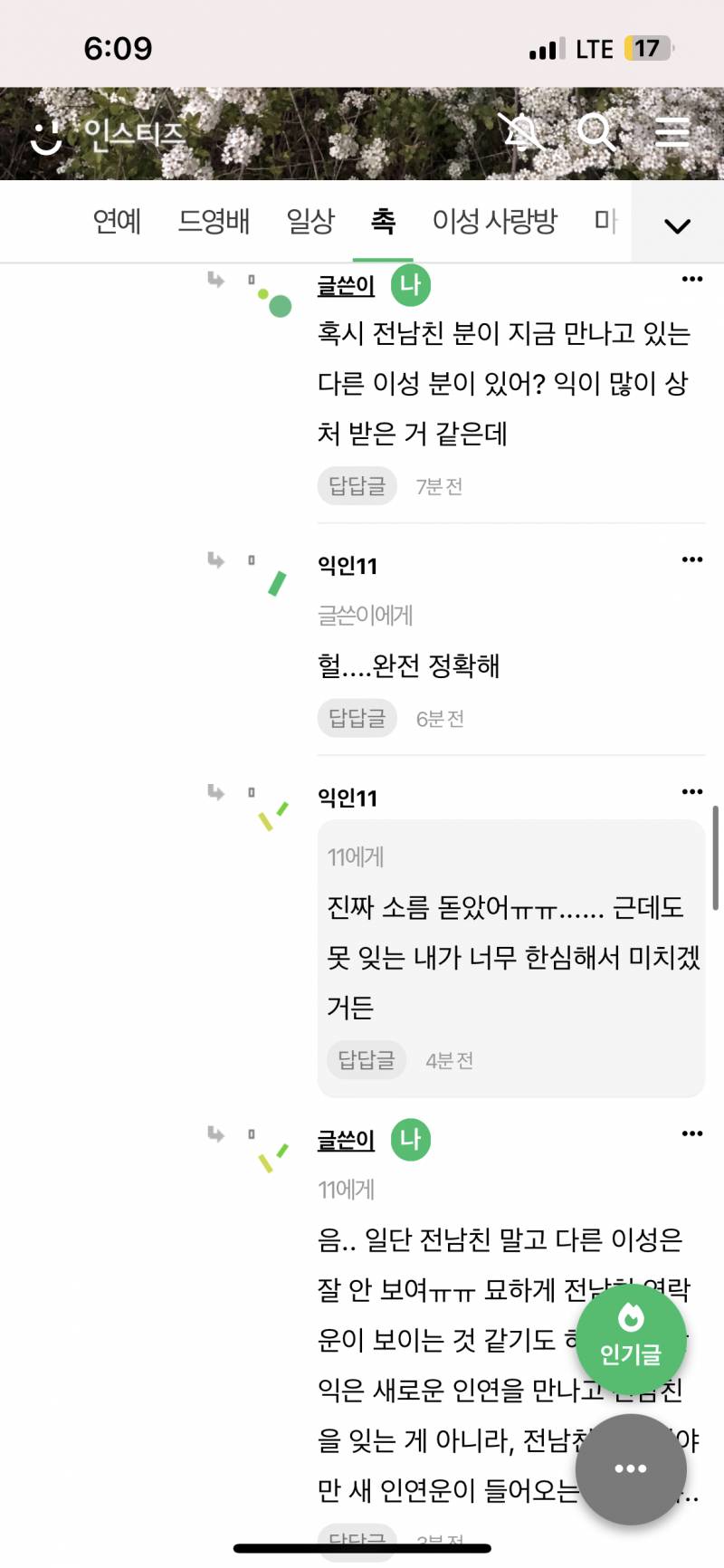 천원타로 | 인스티즈