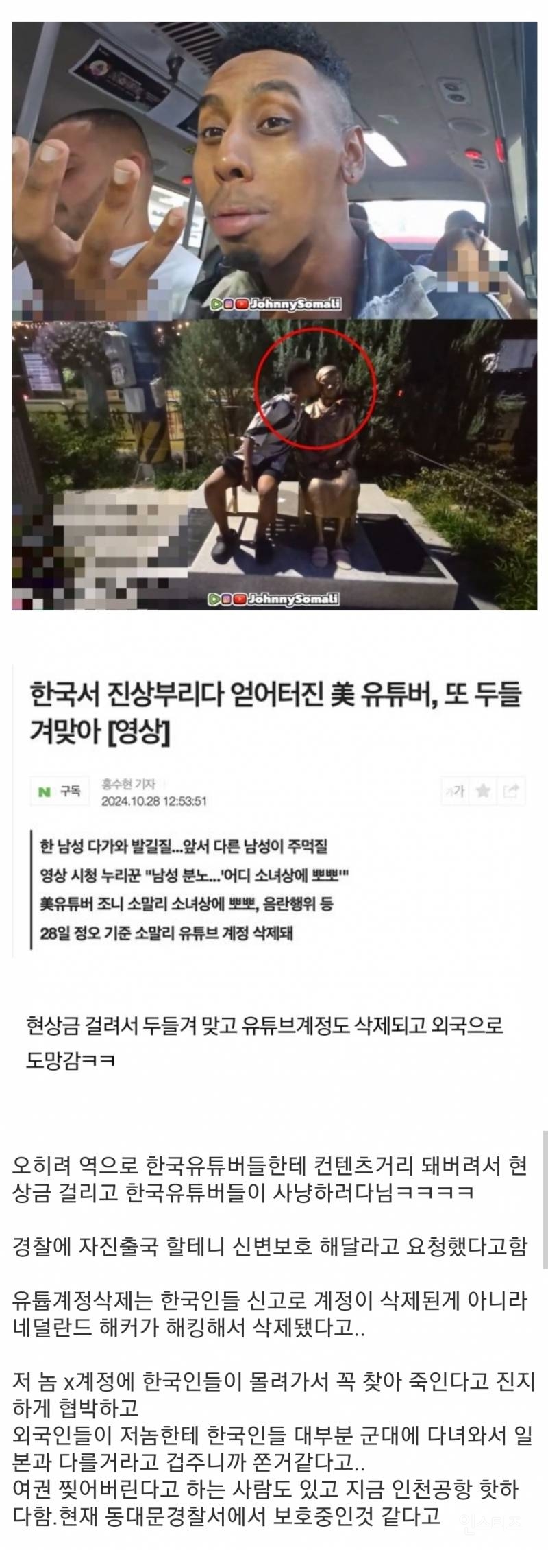 한국매운맛 본 외국 진상유튜버의 최후ㄷㄷ.jpg | 인스티즈