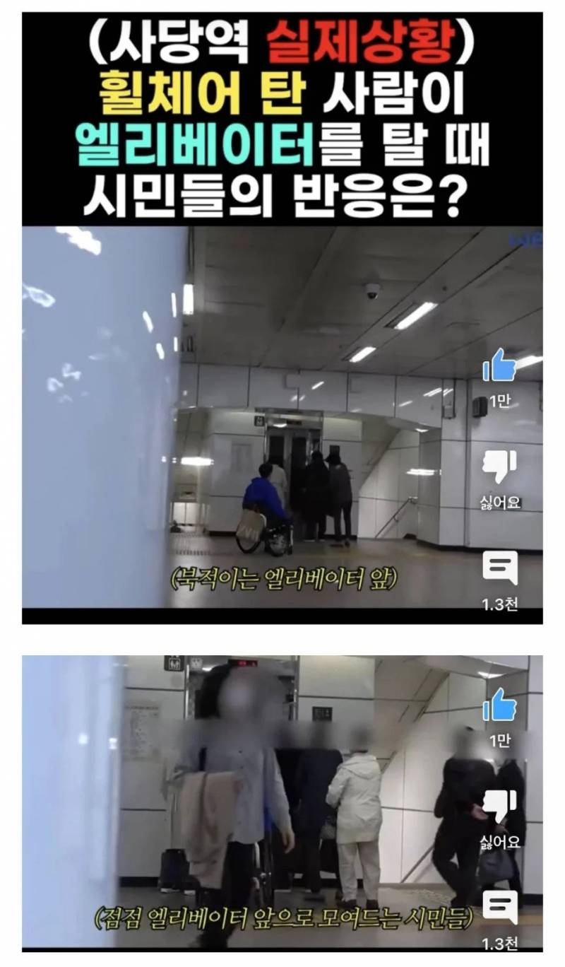 사당역 엘리베이터 실제 상황.JPG | 인스티즈