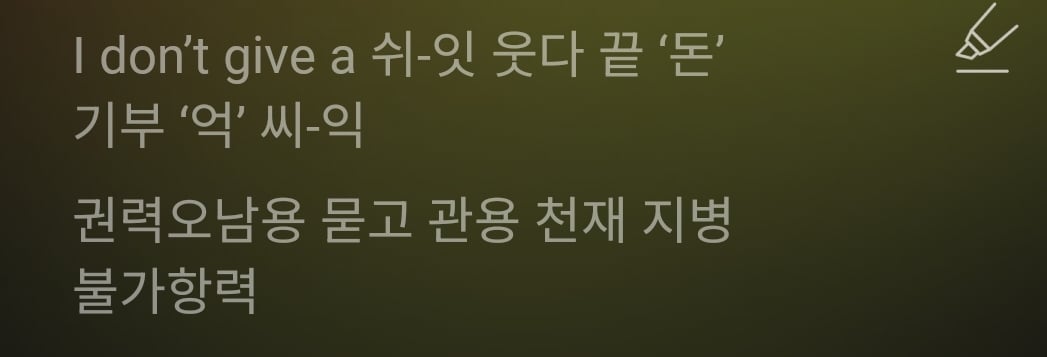 [잡담] 미친 지디 파워 후렴가사 이런 뜻이였구나 이제서야 알았네 | 인스티즈