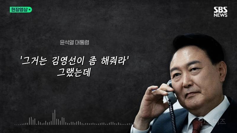 ✅어제 터진 명태균 게이트-윤석열 녹취록 사태 한방정리 | 인스티즈