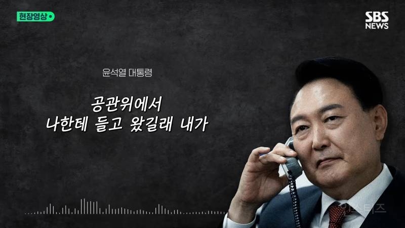 ✅어제 터진 명태균 게이트-윤석열 녹취록 사태 한방정리 | 인스티즈
