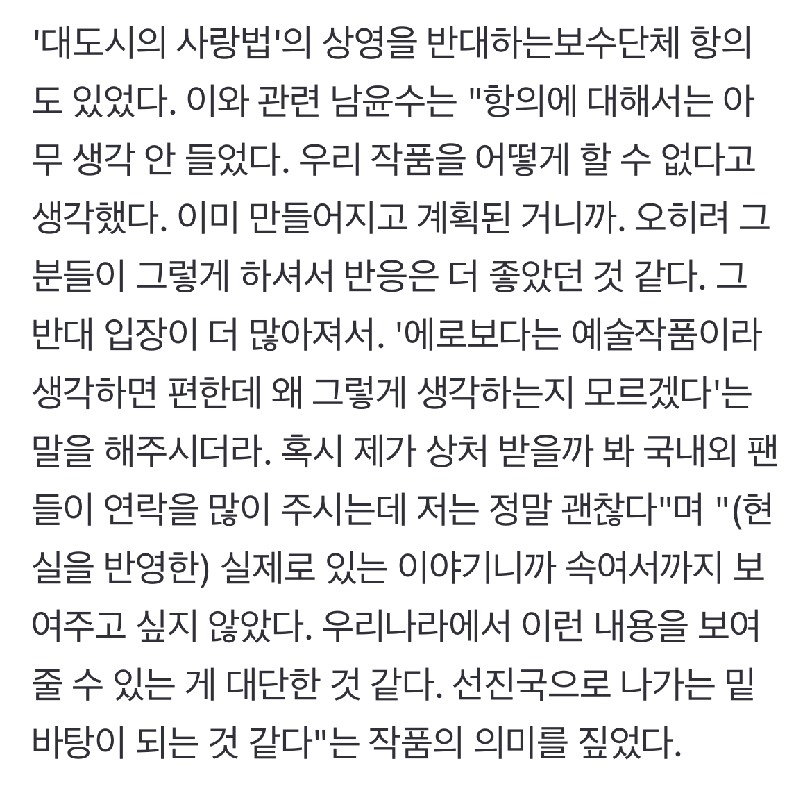 [잡담] 남윤수 성격 시원시원해서 좋다 | 인스티즈