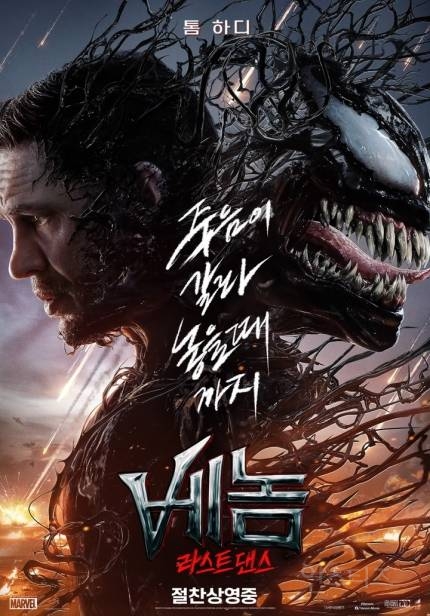 '아마존 활명수' 이틀 연속 1위...100만 돌파한 '베놈'과 격차 좁혔다[박스오피스] | 인스티즈