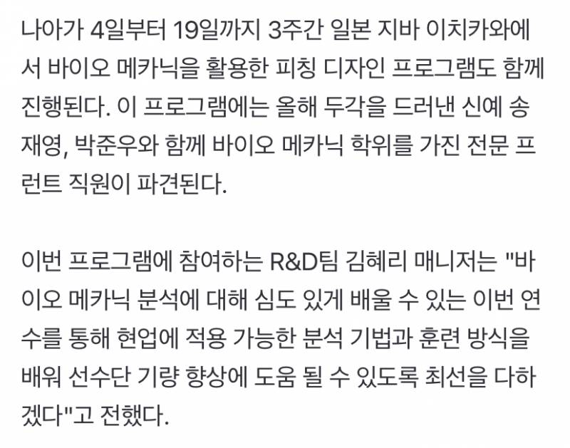 [잡담] 미야자키 캠프 참가 명단 + 훈련일정 | 인스티즈