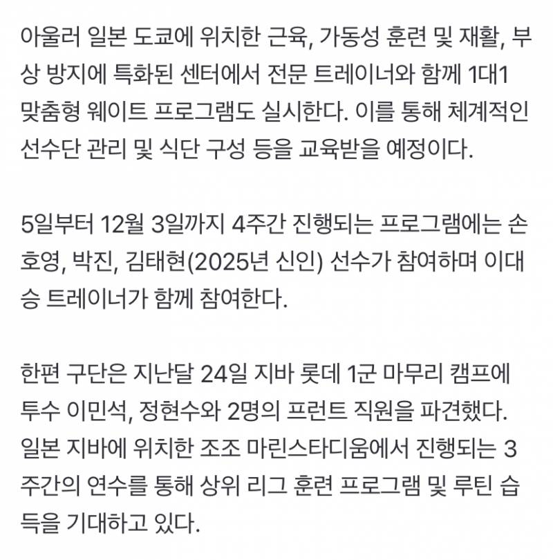 [잡담] 미야자키 캠프 참가 명단 + 훈련일정 | 인스티즈