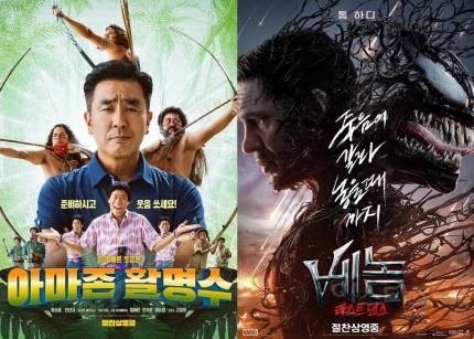[주말극장가] '아마존 활명수'·'베놈: 라스트 댄스' 2파전 | 인스티즈