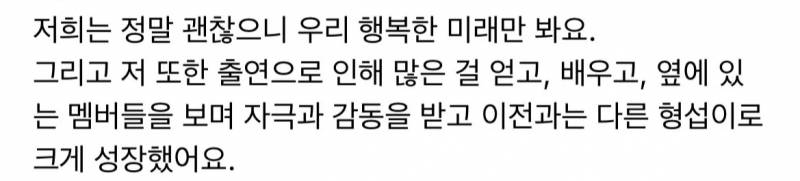 ??? : 기필코 프로듀스 101 데뷔 멤버보다 더 멋있는 가수가 되겠습니다 | 인스티즈