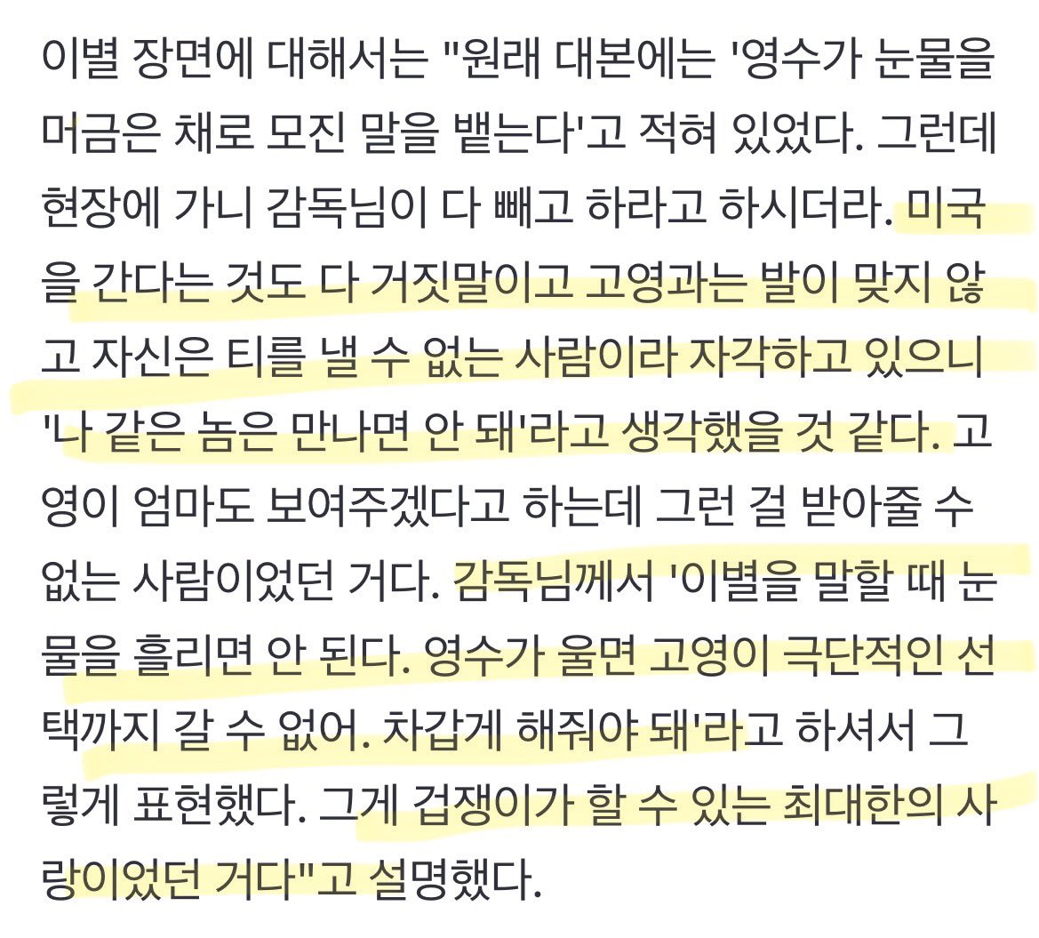 [잡담] 와 대도시 영수 미국 가는거 구라였구나..... | 인스티즈