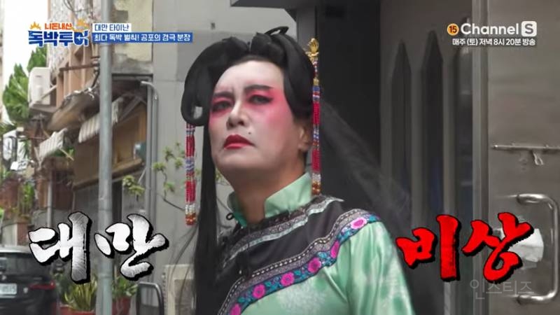 지옥에서 살아 돌아온 패왕별희ㅋㅋㅋㅋ | 인스티즈