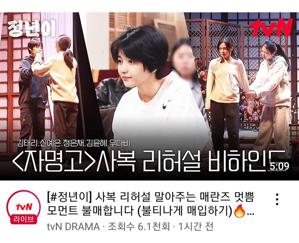 [마플] 정년이는 하루도 조용한 날이 없네 | 인스티즈
