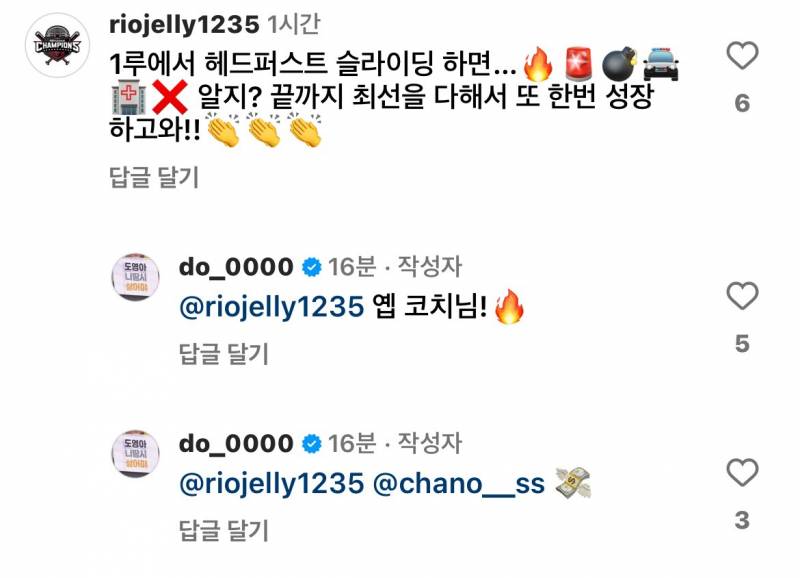[잡담] 아 조재영코치ㅋㅋㅋㅋㅠㅠㅠ | 인스티즈