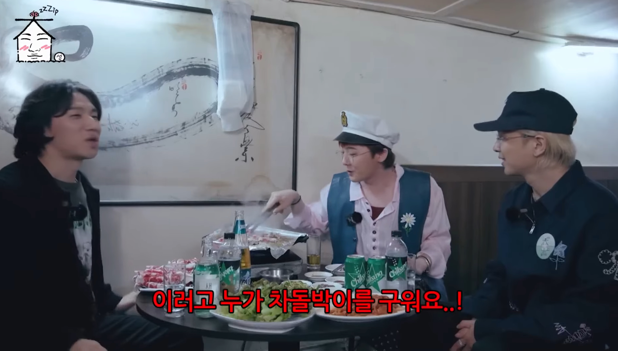[잡담] 지디 단골이라는 집대성 촬영 장소 | 인스티즈
