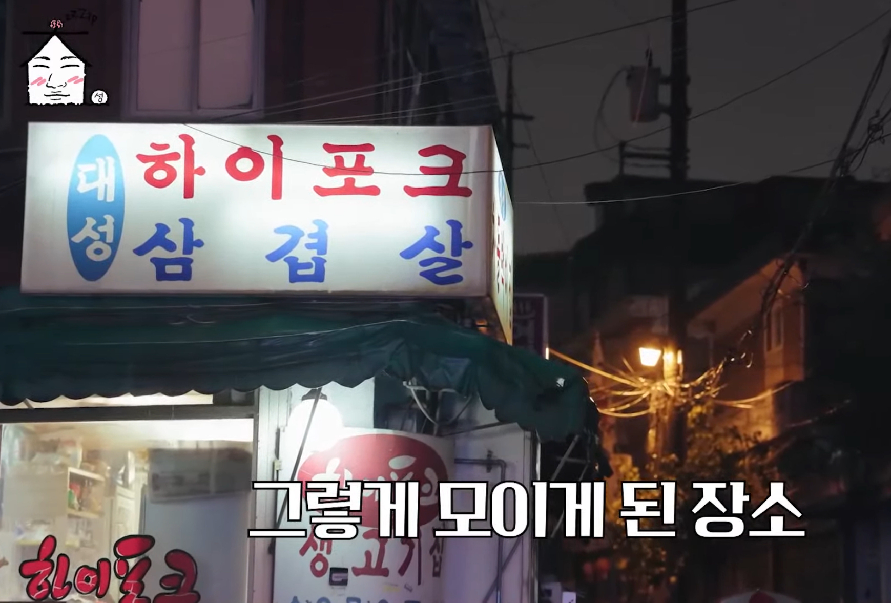 [잡담] 지디 단골이라는 집대성 촬영 장소 | 인스티즈