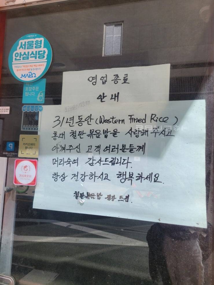 [잡담] 헐 추억의 음식점 생각나서 검색 했는데.... | 인스티즈