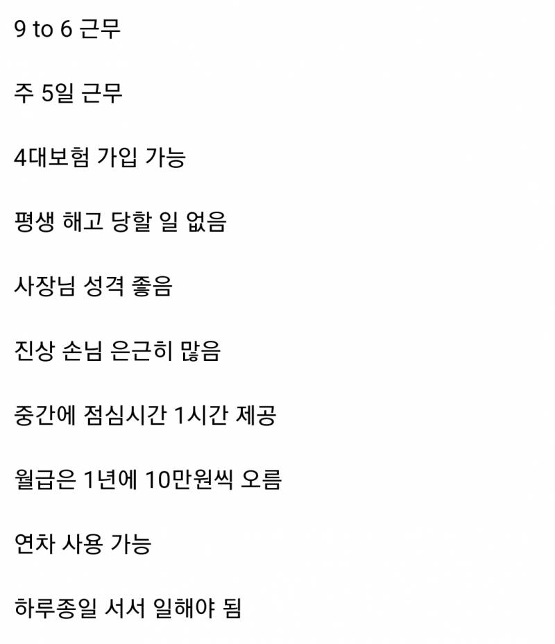[잡담] 이거 하겠다는 사람이 90% 넘는다는데 너무 충격이야 | 인스티즈