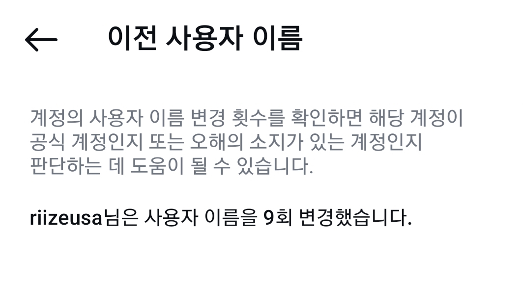 [정리글] 현재 해외에서 라이즈에 대한 조직적 역바이럴이 있음을 거의 확신중인 이유 | 인스티즈