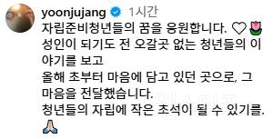 장윤주가 행한 최소한의 선의 | 인스티즈