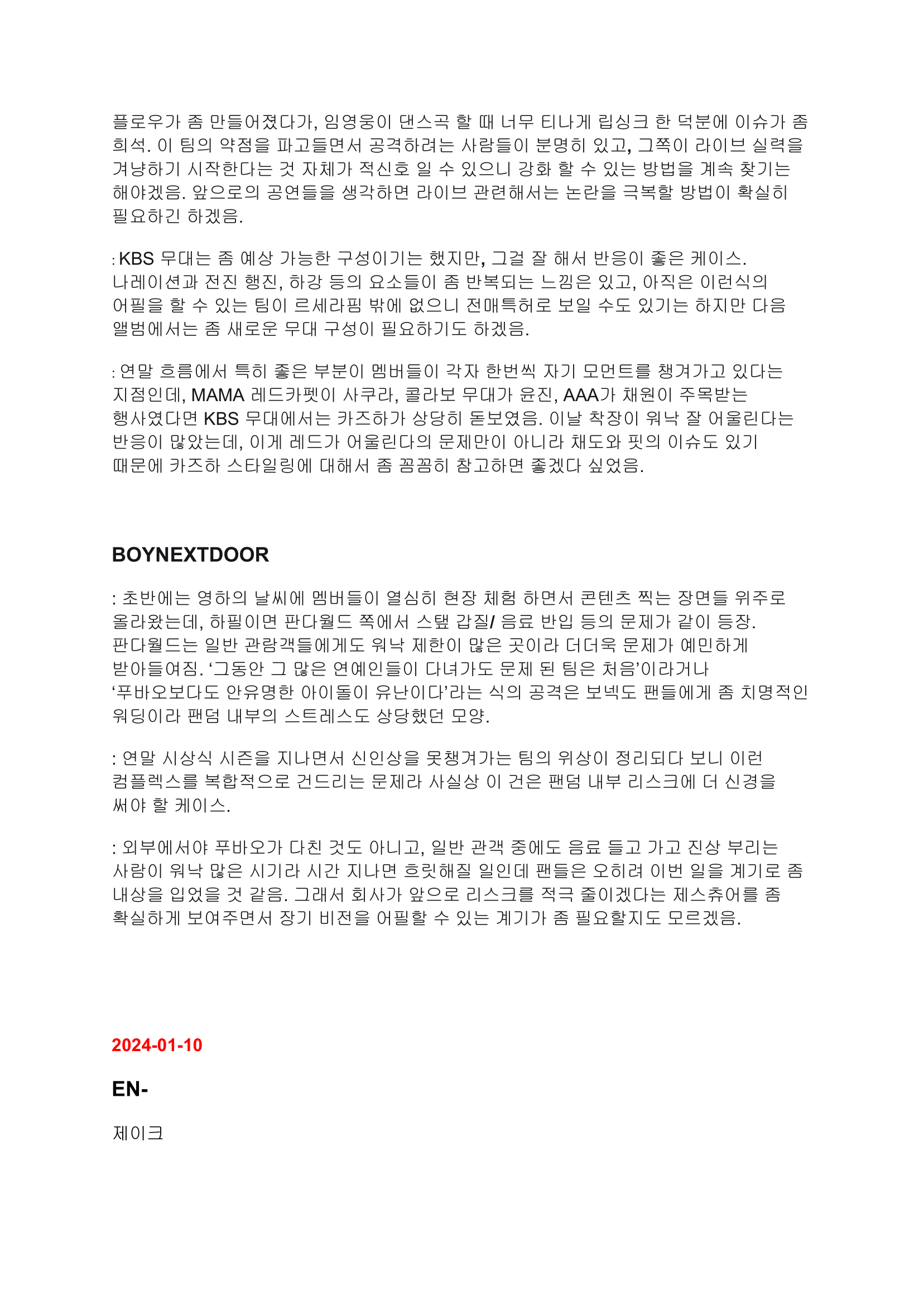[정보/소식] 하이브 문건 18000장 중 일부 정리글 | 인스티즈