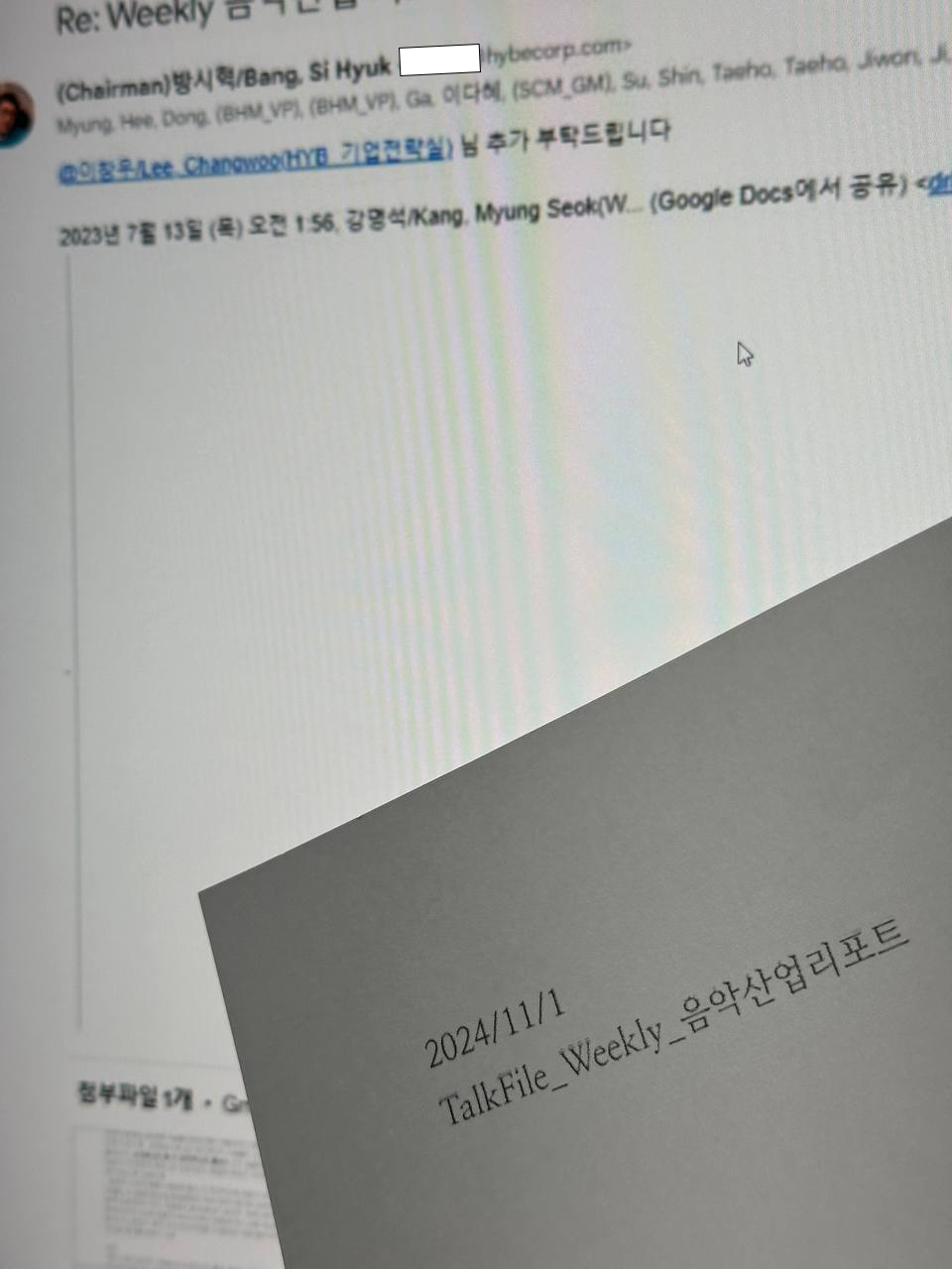 [정보/소식] 하이브 문건 18000장 중 일부 정리글 | 인스티즈
