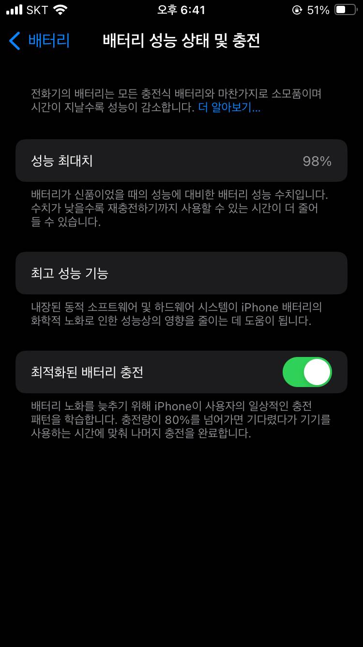 아이폰SE3 128GB 98% | 인스티즈