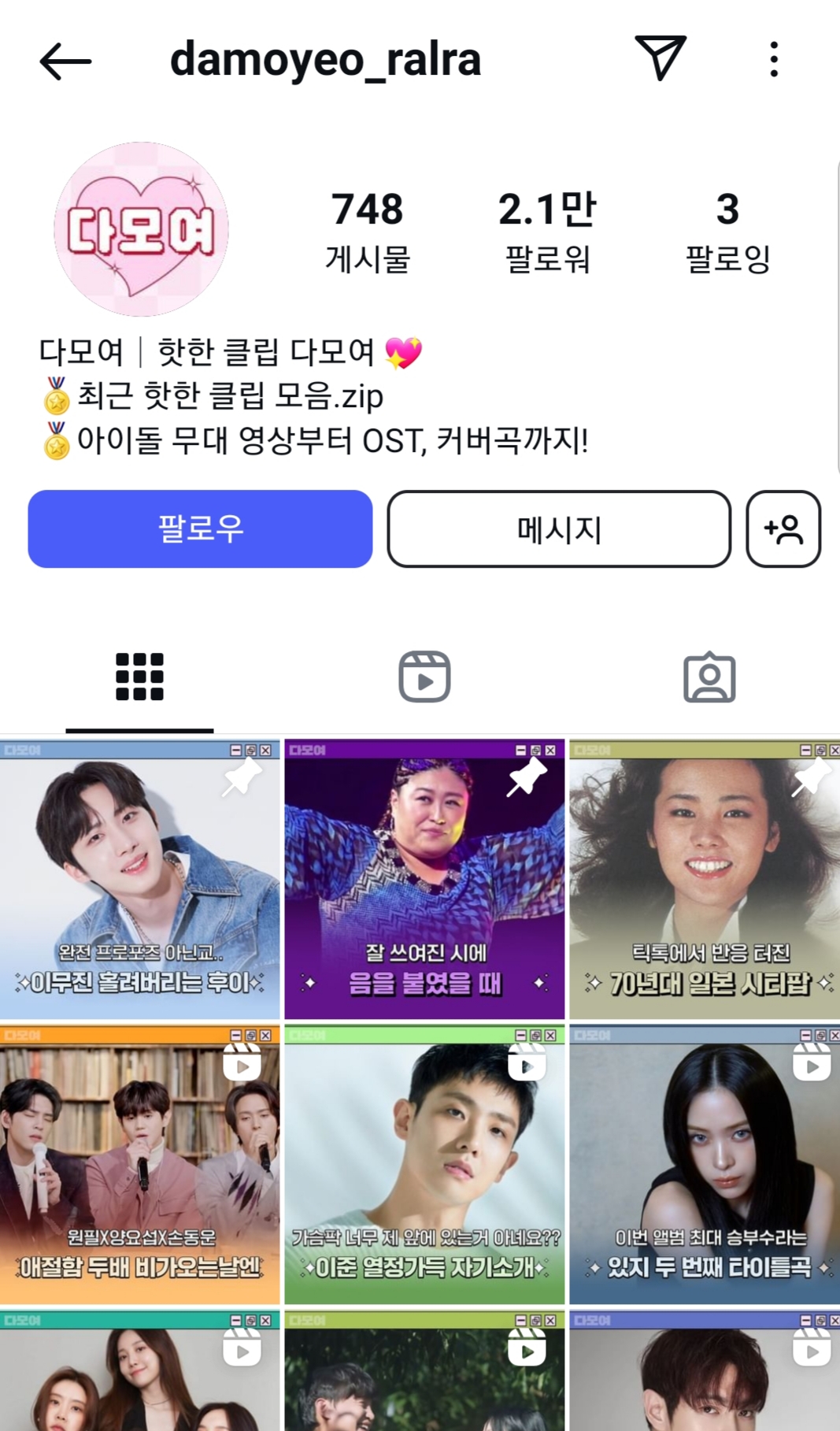 [정리글] 현재 해외에서 라이즈에 대한 조직적 역바이럴이 있음을 거의 확신중인 이유 | 인스티즈