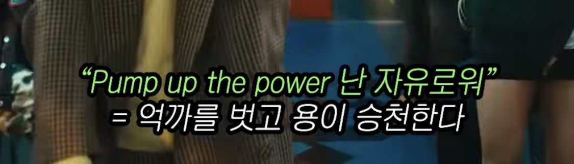 [정보/소식] 유튜버가 해석한 지드래곤 신곡 POWER 속의 숨겨진 뜻 | 인스티즈