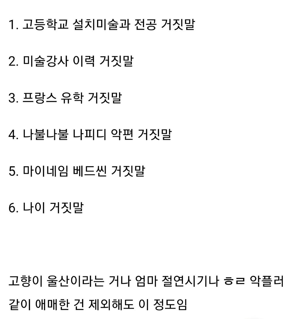 [정보/소식] 한소희 거짓말한 목록 | 인스티즈