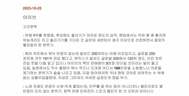 "안유진은 개딸, 나영석 질문 수준 너무 후져" | 인스티즈