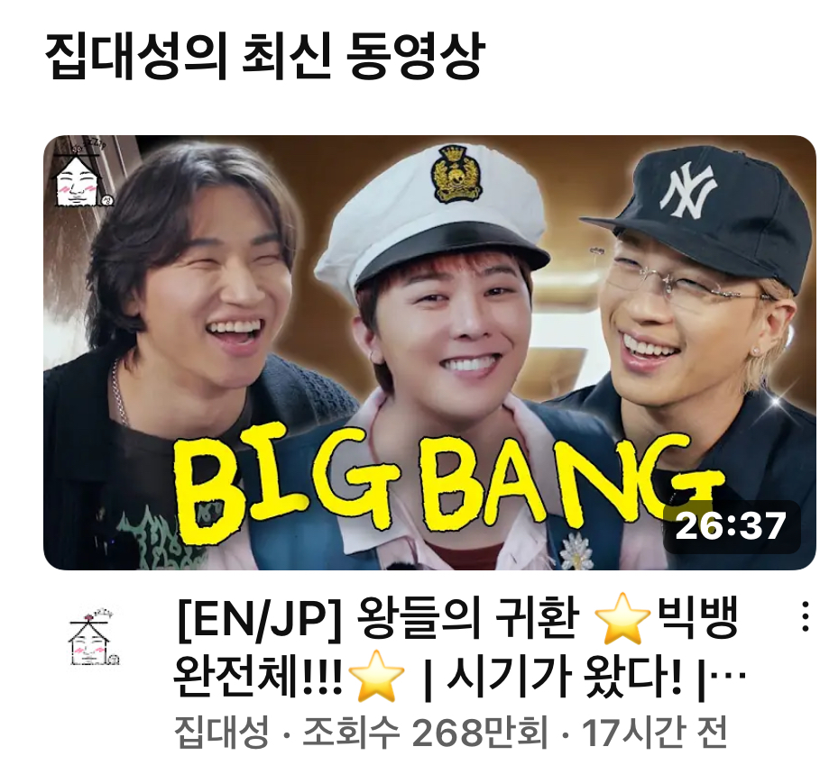 [잡담] 지금 빅뱅플인 이유 요약 | 인스티즈