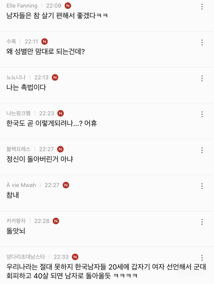 미쳐 돌아가는 독일 성별 결정법.jpg | 인스티즈