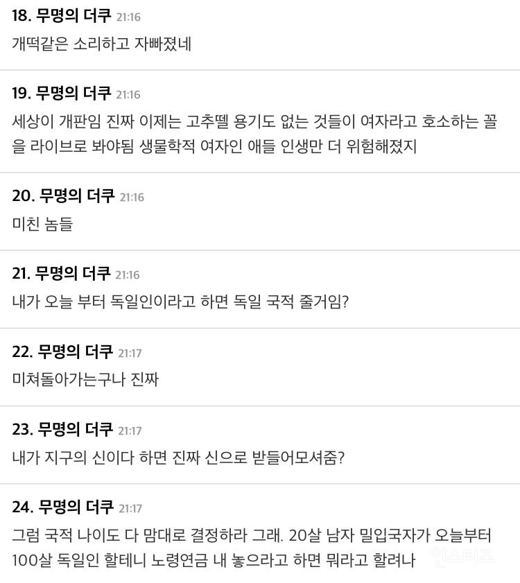 미쳐 돌아가는 독일 성별 결정법.jpg | 인스티즈