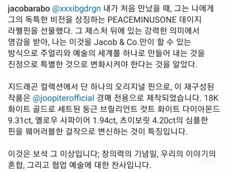지드래곤이 신곡 MV에서 착용한 88억 반지..jpg | 인스티즈