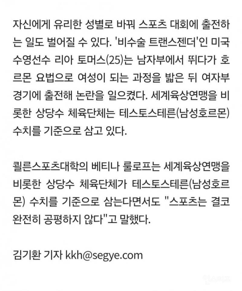 미쳐 돌아가는 독일 성별 결정법.jpg | 인스티즈