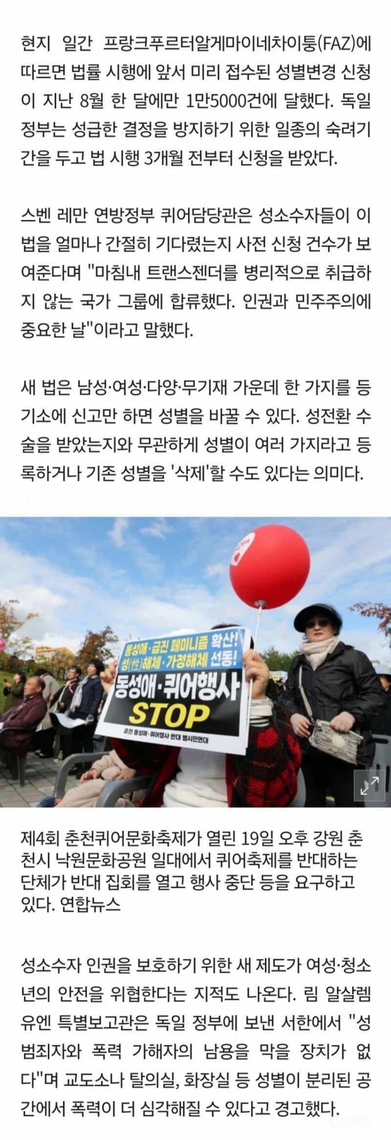 미쳐 돌아가는 독일 성별 결정법.jpg | 인스티즈
