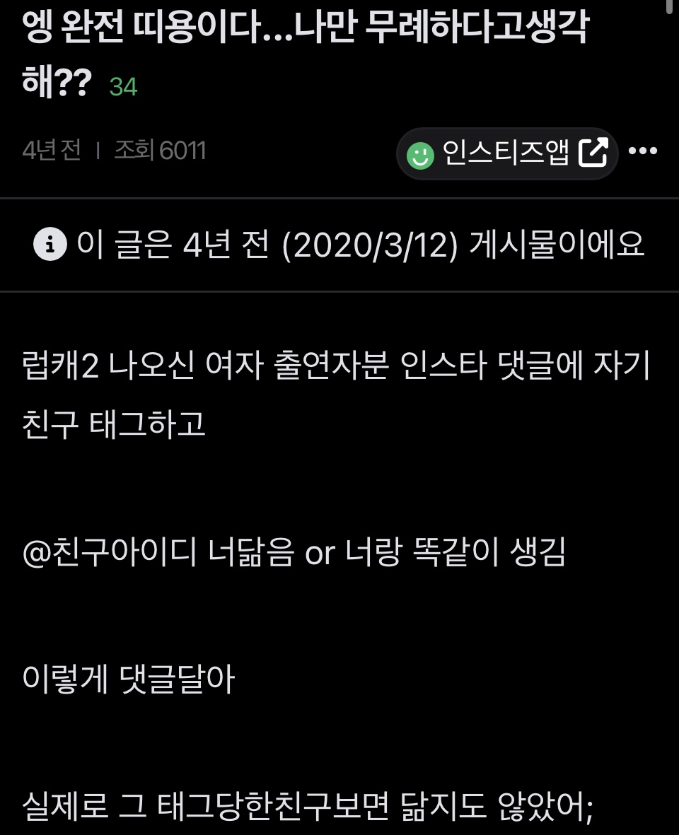 [잡담] 내가 몇년전에 쓴 댓글인데 주어 한소희야 | 인스티즈