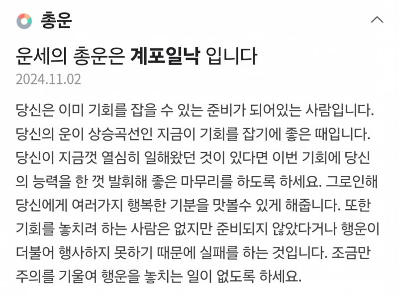 [잡담] 내 운세 티원 가져 | 인스티즈