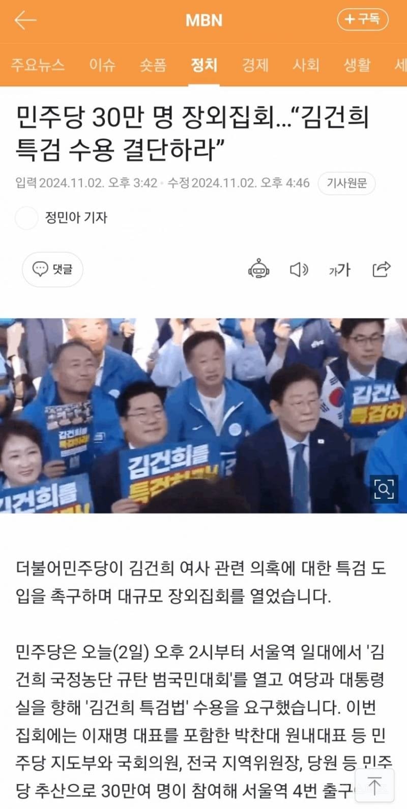 오늘 윤석열 퇴진 시위 인파 근황.jpg | 인스티즈