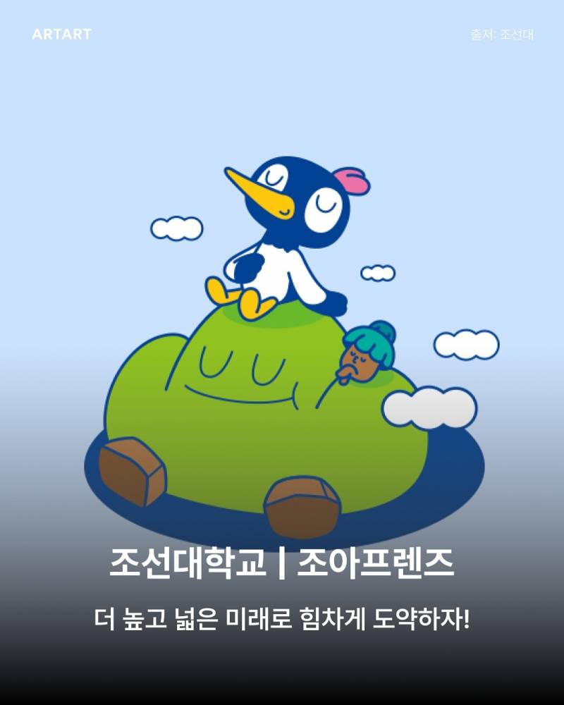 현재 재학생들 반응 좋은 대학교 마스코트.JPG | 인스티즈