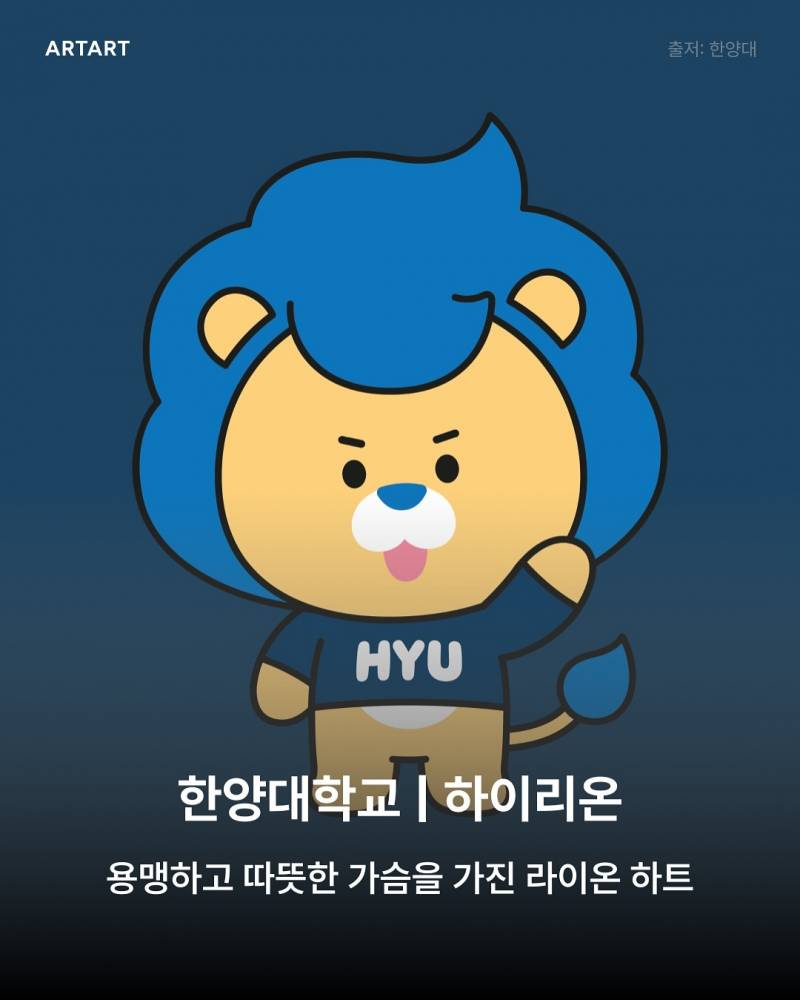 현재 재학생들 반응 좋은 대학교 마스코트.JPG | 인스티즈