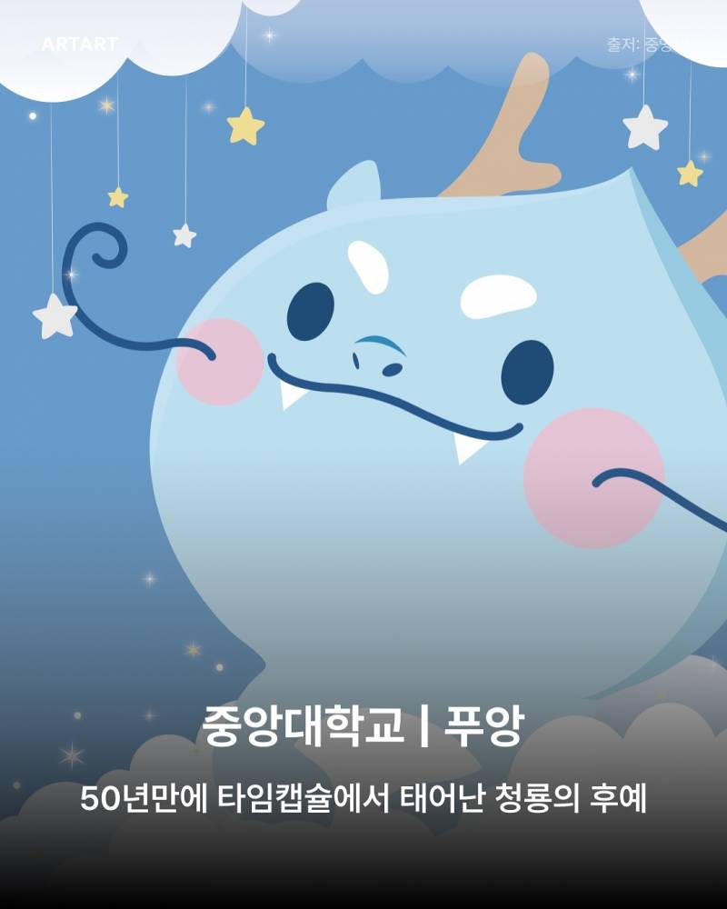 현재 재학생들 반응 좋은 대학교 마스코트.JPG | 인스티즈