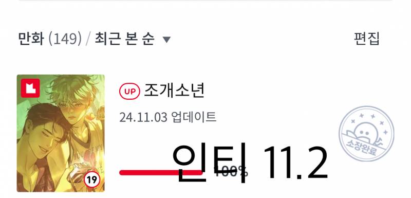 [잡담] 올 추석때 조ㄱㅅㄴ 깐 거 가장 잘한일 같아 | 인스티즈