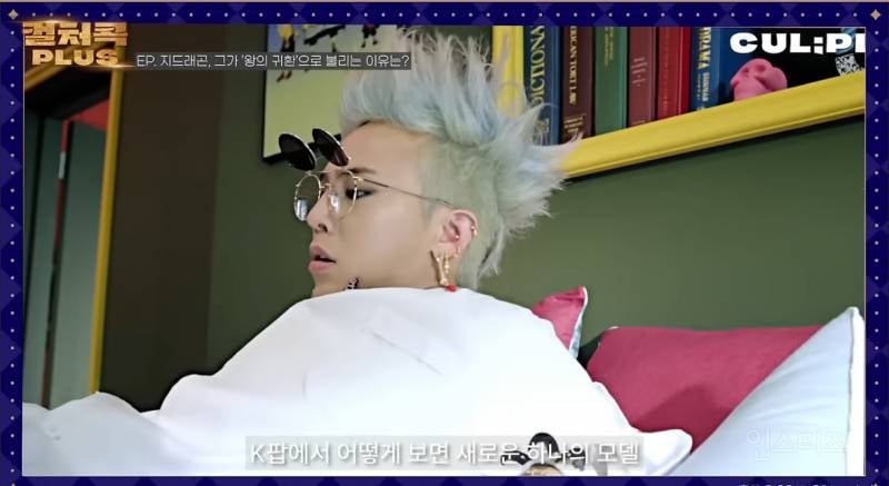 지드래곤이 케이팝문화를 뒤바꾼 혁신 2가지.jpg | 인스티즈