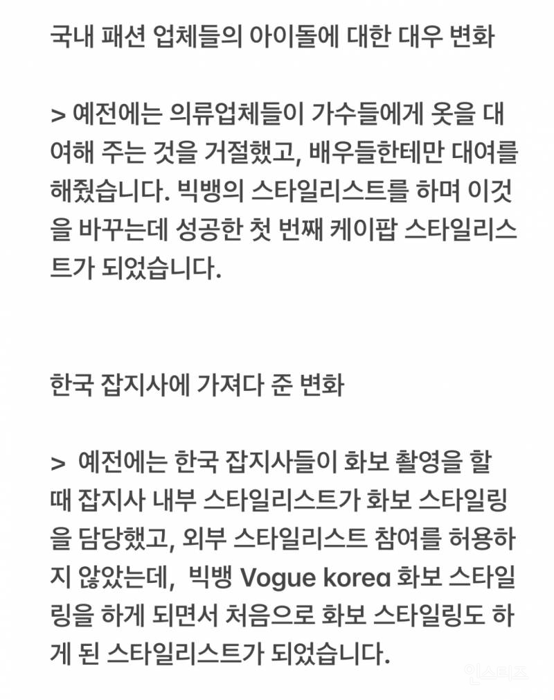지드래곤이 케이팝문화를 뒤바꾼 혁신 2가지.jpg | 인스티즈