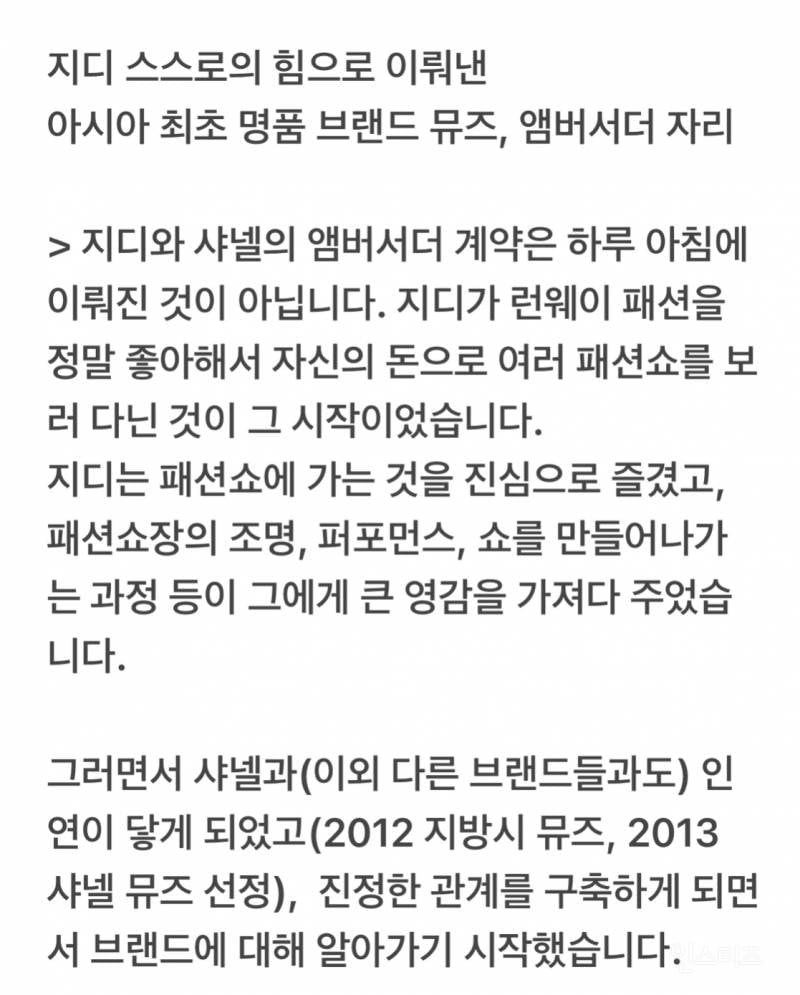 지드래곤이 케이팝문화를 뒤바꾼 혁신 2가지.jpg | 인스티즈