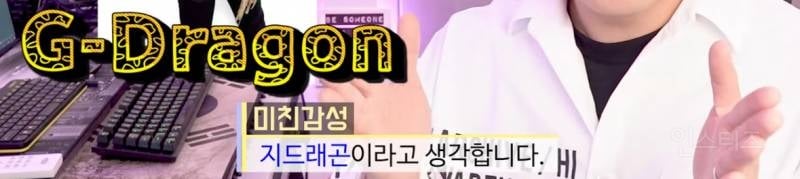 지드래곤이 케이팝문화를 뒤바꾼 혁신 2가지.jpg | 인스티즈