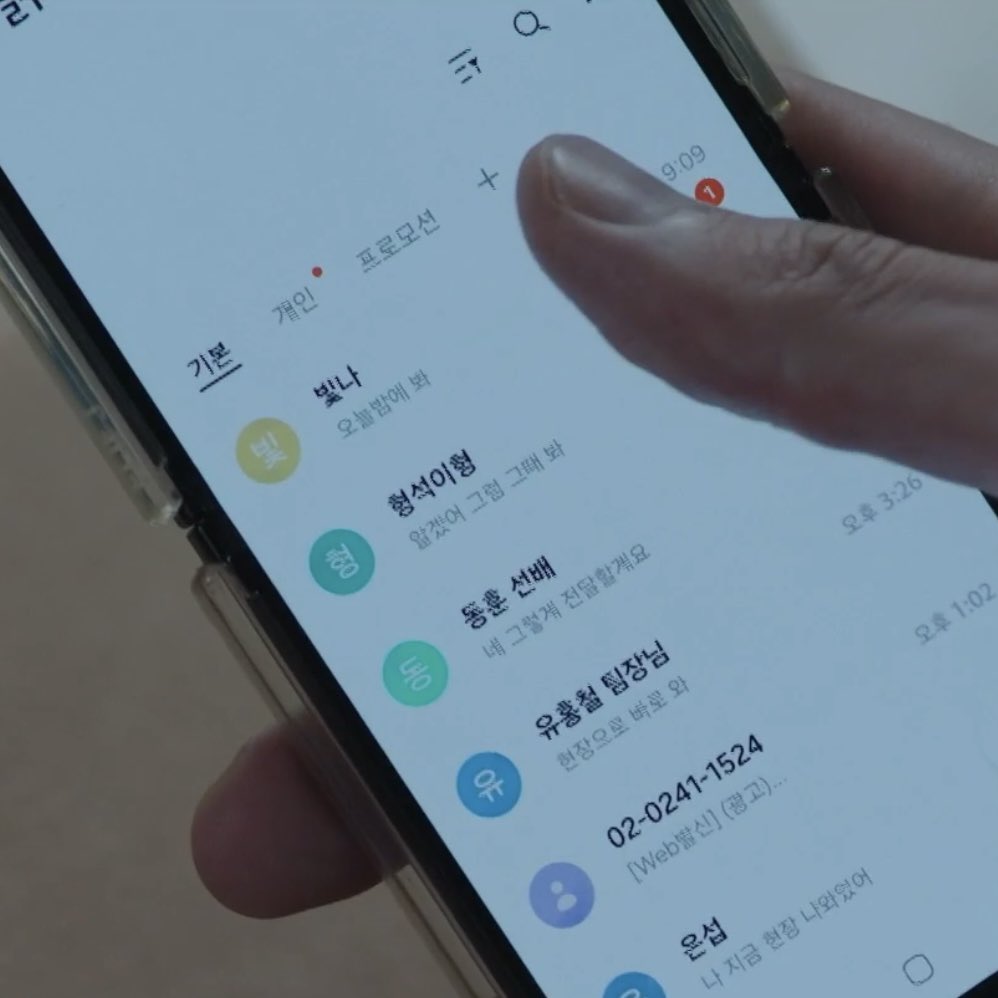 [잡담] 한다온 빛나 저장명 강빛나 판사님>>빛나 됐다고 | 인스티즈
