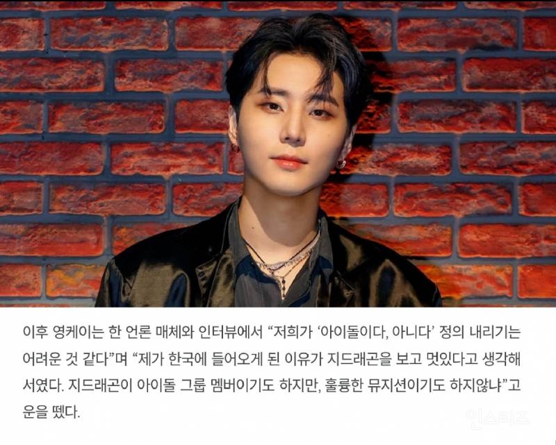 지드래곤이 케이팝문화를 뒤바꾼 혁신 2가지.jpg | 인스티즈